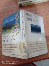 贫    自然    日文，书名不详，请看图