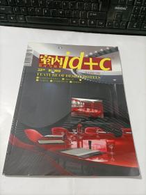 室内设计与装修id+c   2013年第1期刊