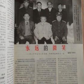 《老干部之家》
纪念中国共产党建党80周年