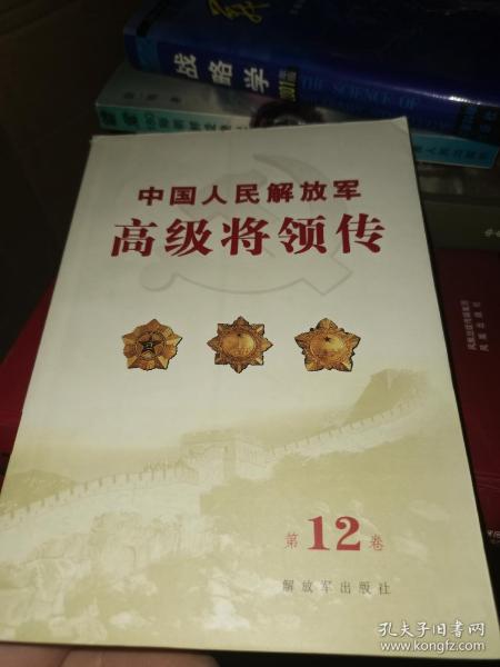 徐海东大将