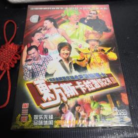 vcd 光碟 东方斯卡拉激情之夜 3（全新未拆封）