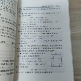 奥林匹克专题讲座(内页有笔画，字迹，看实拍图)