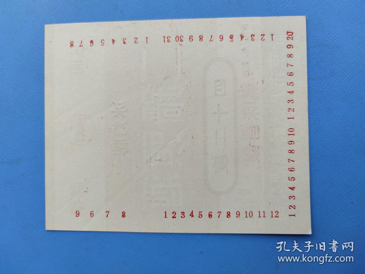 酒标 : 冰灯牌北京二锅头酒（北京市八达岭酿酒公司出品）