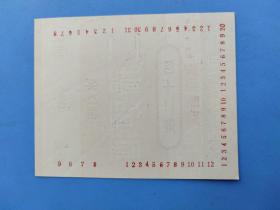 酒标 : 冰灯牌北京二锅头酒（北京市八达岭酿酒公司出品）