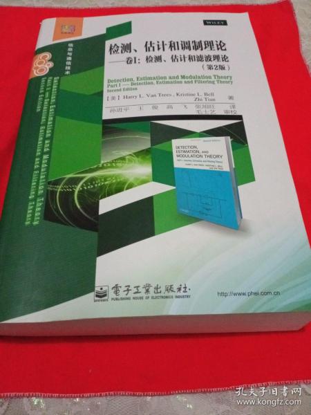 检测、估计和调制理论·卷1：检测、估计和滤波理论（第2版）