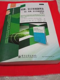 检测、估计和调制理论·卷1：检测、估计和滤波理论（第2版）