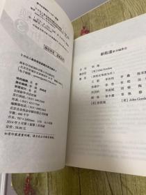 新航道·9分达人雅思阅读真题还原及解析3