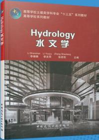 Hydrology水文学