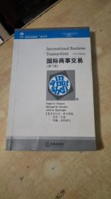 国际商事交易（第7版）（美国法精要影印本）  英文版