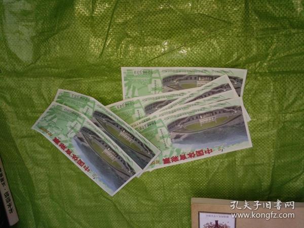 中国体育彩票 传统型  10张