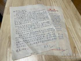 徐梅芬（翻译家 ）旧藏——范东光（安徽省气象局副总工程师、中央大学安徽校友会联系人）信札2通2页