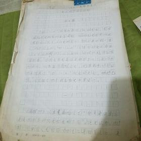 “四·一二”政变与美帝国主义--兼与沈予同志商榷（牛大勇铅笔手稿打印并加修改稿）