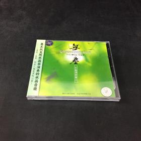 水晶轻音乐2：无尘  CD 【未拆封】
