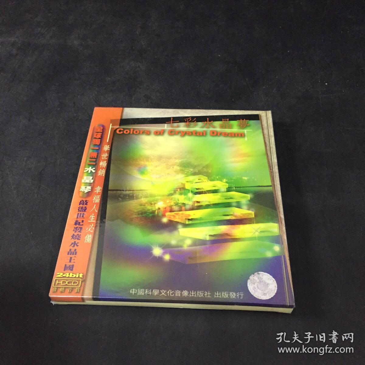 七彩水晶梦–水晶琴音乐唱片专辑光碟  CD 【全新未拆封】