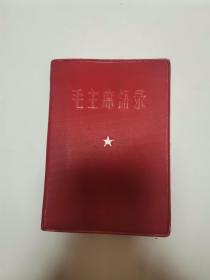 毛主席语录（听字多一点）