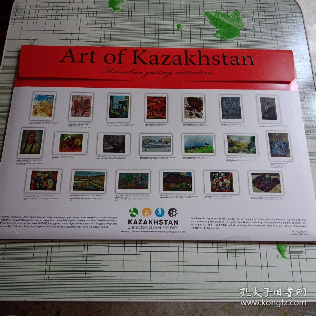 Art of Kazakhstan  哈萨克斯坦油画艺术