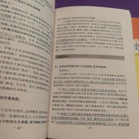 艺术硕士入学考试考点精编：中国工艺美术史＋外国工艺美术史＋现代设计史（3册合售）