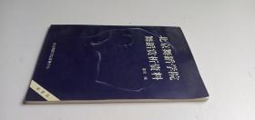北京舞蹈学院舞蹈赏析资料——d3
