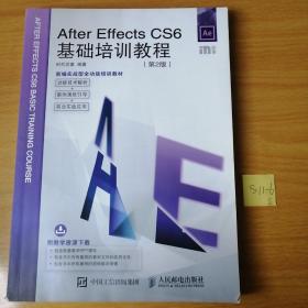 After Effects CS6基础培训教程 第2版