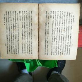 约翰克利斯朵夫，1一4册全，傅雷译，1946年版。