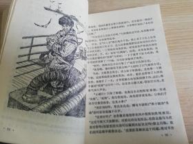 航海的故事   黄全昌插图  七十年代老版书   1979年一版一印