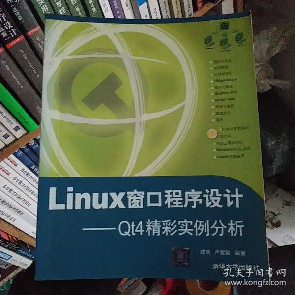 Linux窗口程序设计：-