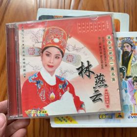 京剧戏曲VCD 林燕云 潮剧艺术专辑 碟类满30元包邮，联系改价