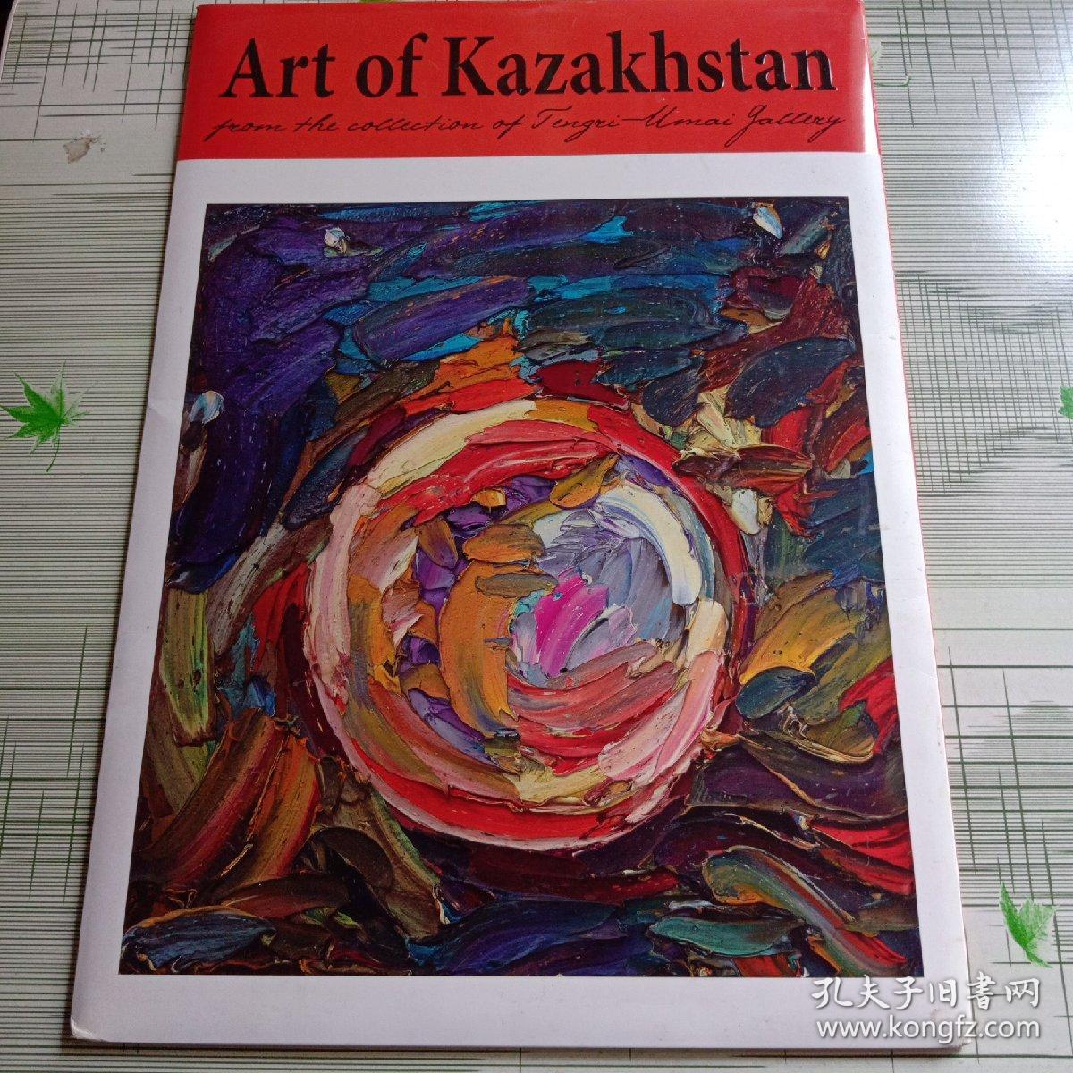 Art of Kazakhstan  哈萨克斯坦油画艺术，