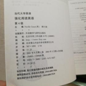 外研社朗文.当代大学英语.强化阅读英语第1-4级.4册合售