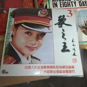 LD镭射大影碟：歌之王3