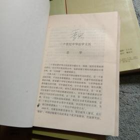 二十世纪中华法学文丛:债法各论、中华民国立法史上下、民事习惯调查报告录上下、民法要义、物权法论、杨兆龙法学文选、中国法律对东亚诸国之影响、中国民法总论、华洋诉讼判决录、欧陆法律发达史（全12册合售）一版一印