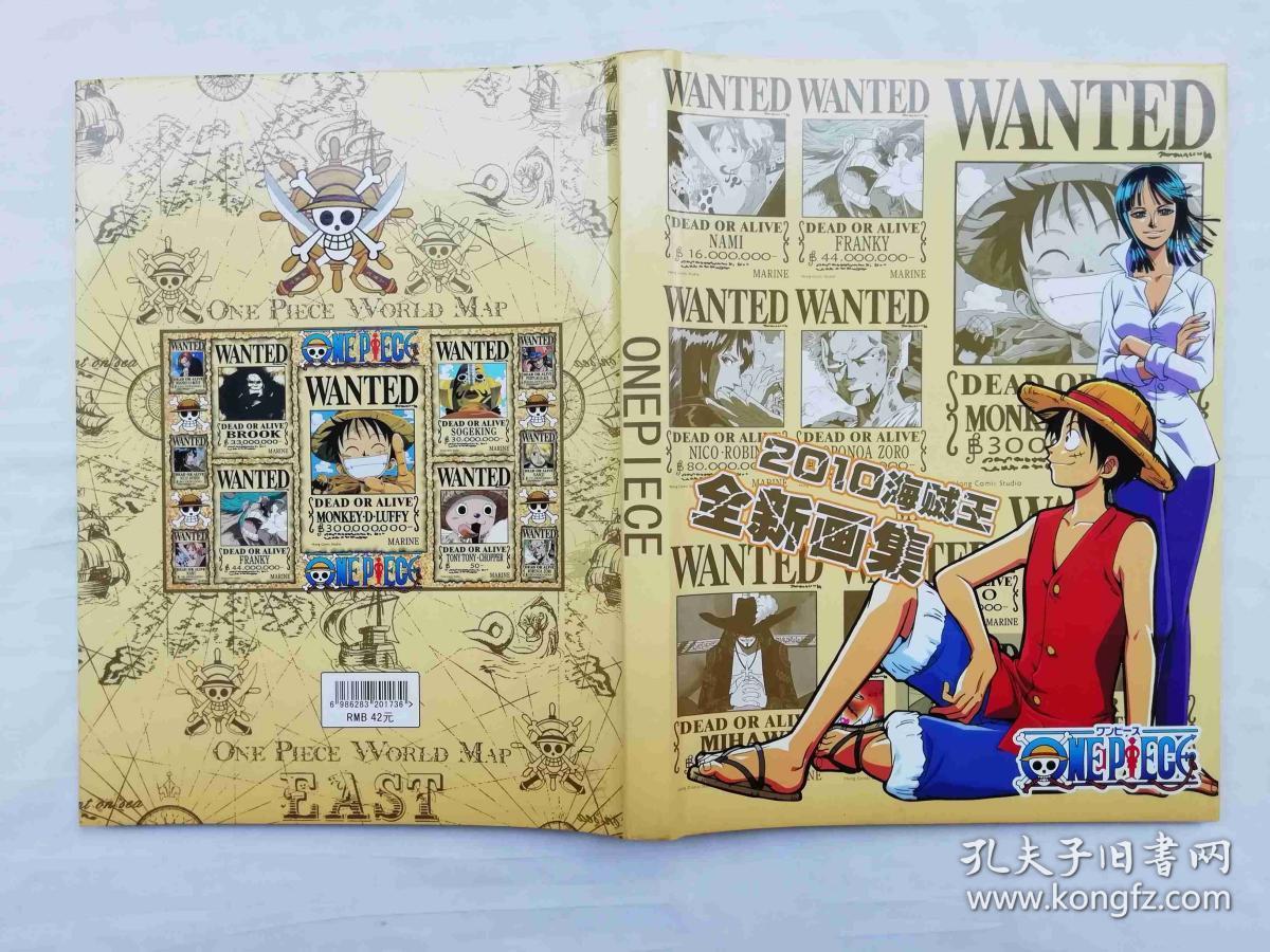 ONEPIECF 2010海贼王全新画集；大16开；硬精装