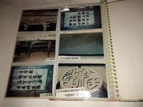 陕西省韩城市党家村申报国家级重点文物保护单位照片册