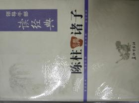 陈柱讲诸子 陈柱 著 / 长征 / 2008-10 / 平装