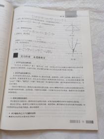 数学选修2～1、2～2、2～3、4～4教师教学用书（人教A版，四册合售）