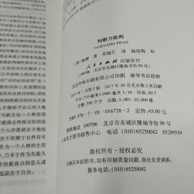 判断力批判