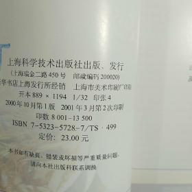 15元烧家宴菜【菜谱类】