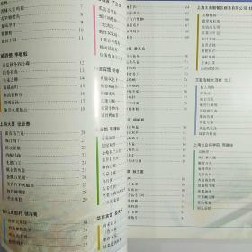15元烧家宴菜【菜谱类】
