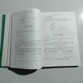 数字电子技术基础简明教程（第三版）