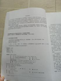 AutoCAD 2014中文版机械设计教程