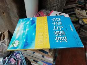 道德与法治九年级下册