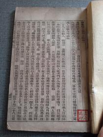 清光绪极罕见版 曾惠敏公使西日记 卷一  光绪四年 内有大量简绍西方内容，而且以日记的文体，极其罕见 曾惠敏公，曾纪泽1839年-1890年，字劼刚，号梦瞻，清代著名外交家，也是中国近代史上第二位驻外公使。曾纪泽是曾国藩次子，1878年（光绪四年）出任驻英、法大臣。在出使期间，深入了解各国历史、国情，研究国际公法考察西欧诸国工、商业及社会情况。1880年（光绪六年）兼驻俄大使。