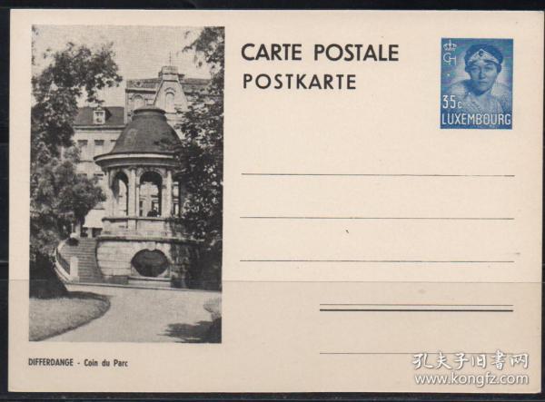 卢森堡邮资明信片，二战时期公园的一角，凉亭建筑，王冠珠宝项链