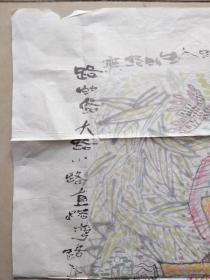 6自鉴-水墨画不详
