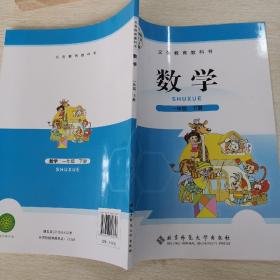 义务教育教科书：数学（1年级下册）