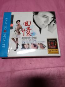 CD版FASHIO NTASTE：回忆眼中的念旧（3CD）（汽车CD）