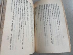 校刊史记集解索隐正义札记 上下（1977年一版一印）