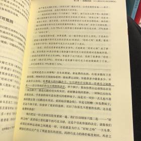 怪诞行为学：可预测的非理性