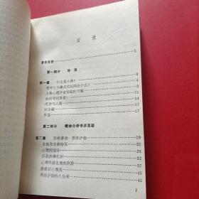 作家参考丛书 人格心理学