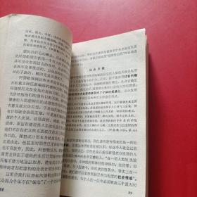 作家参考丛书 人格心理学